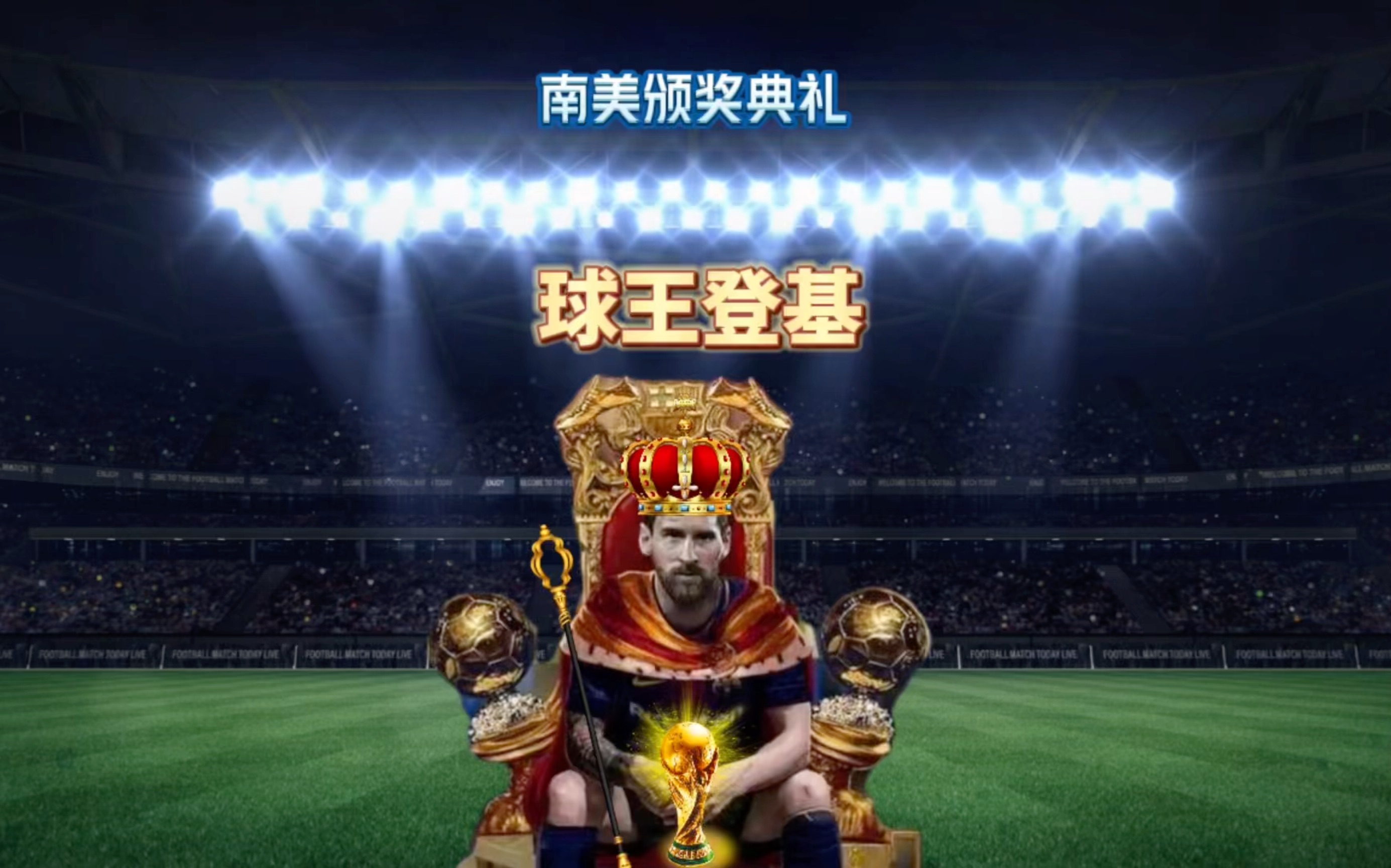 的不断